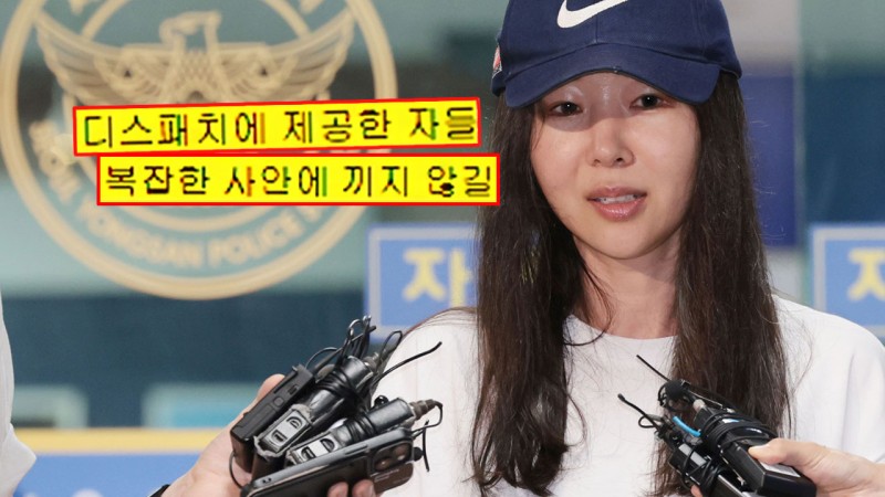 어도어 퇴사자 "미친여자 취급"…<b>민희진</b> "<b>성희롱</b> 신고 왜곡 있어" [소셜픽]