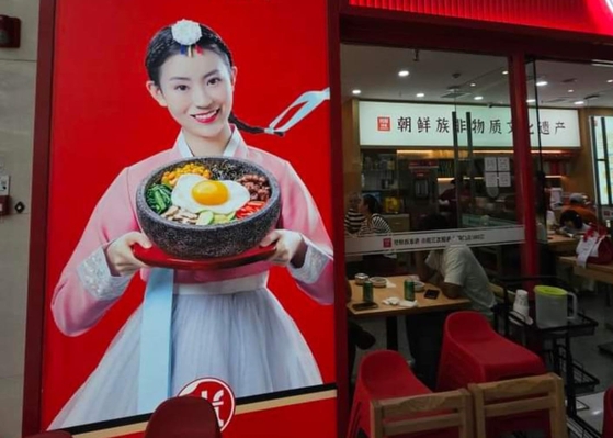 中国で運営中の石焼きビビンバフランチャイズ業社売場. 韓服着た女性が石焼きビビンバを持っている写真とともに 