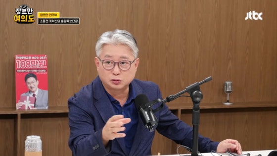 [전문] 조응천 "김대남 '고발사주' <b>의혹</b>, 직권남용·공무원법 위반·업무...