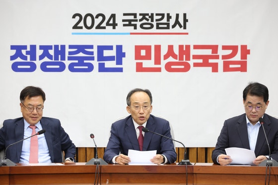 Choo Kyung-ho, the floor leader of the People Power Party, speaks at a parliamentary audit strategies meeting at the National Assembly on the 11th. (Photo=Yonhap News)