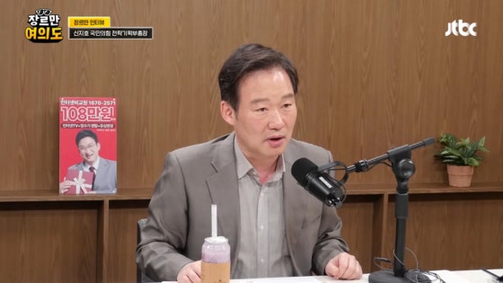 [전문] 신지호 "<b>대통령</b>실 '<b>명태</b>균 해명' 무너진 건 안 좋은 징후…용산...