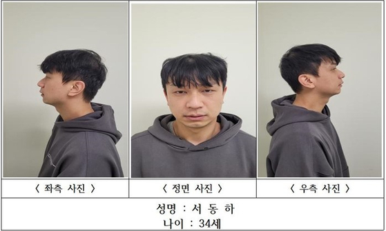 구미 전 여자친구 살해범 34살 서동하(사진=경북경찰청)