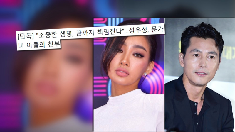 <b>정우성</b> "<b>문가비 아들</b>, 친자 맞다…끝까지 책임질 것"