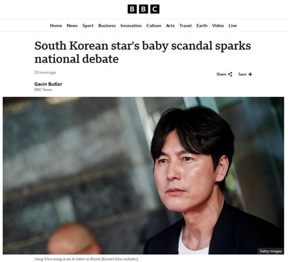 BBC도 주목한 '<b>정우성 혼외자</b> 논란'…"국가적 논쟁 촉발"