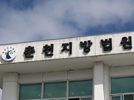 “불법 도박장 개설”…배우 <b>한소희 모친</b>, <b>징역형</b> 집유