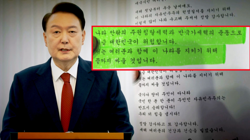 윤 <b>대통령</b>, 탄핵 반대 <b>시위</b>대에 "끝까지 싸울 것" 편지