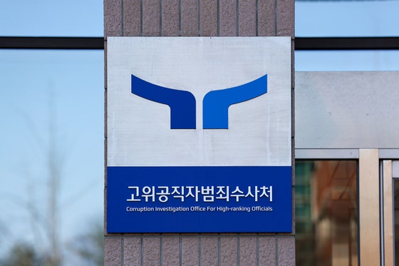 <b>법원</b>, <b>윤 대통령 체포영장</b> 재발부…유효기간 연장