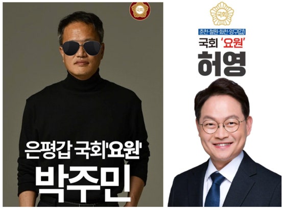 "<b>국회요원</b>입니다"…<b>김용현 발언</b>에 야권서 비판 봇물