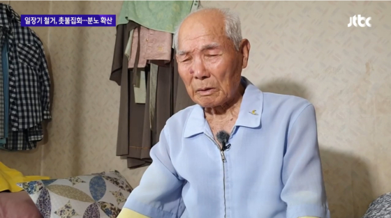 2019년 8월 일본의 한국에 대한 수출규제와 한일 군사정보보호협정종료 통보 등 보복 조치를 취한 뒤 JTBC와 인터뷰를 가진 이춘식 할아버지는 자신 때문에 국민들이 피해를 보는 것 같다며 눈시울을 붉혔다. (201