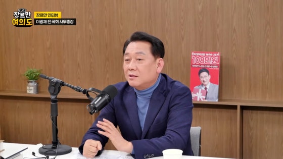 [전문]이광재 "엔비디아? 나라와 기업 같이 투자해야...국부펀드로 전략...