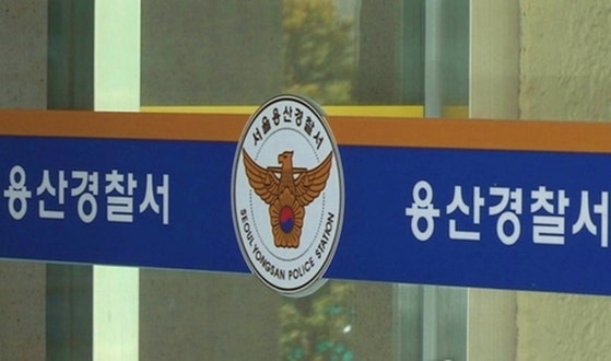 대통령<b>경호처 직원</b>, 술 취해 <b>경찰 폭행</b>한 혐의로 체포 후 훈방조치