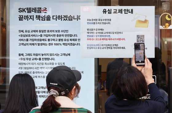 SK텔레콤이 유심 무료교체 서비스를 시작한 지난달 28일 경기도 수원시 한 SK텔레콤 PS&M 직영점에서 시민들이 유심 교체를 위해 줄을 서 차례를 기다리고 있다.〈사진=연합뉴스〉