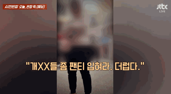 해당 여성의 모습.〈영상=JTBC '사건반장'〉