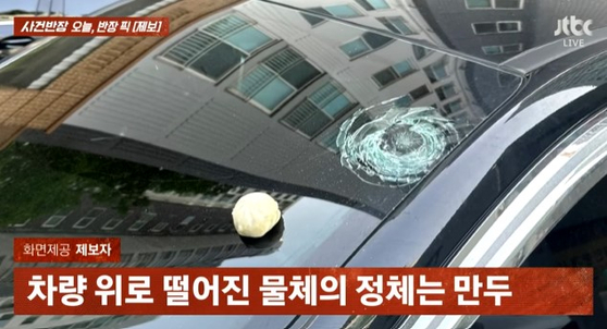 〈사진=JTBC '사건반장'〉