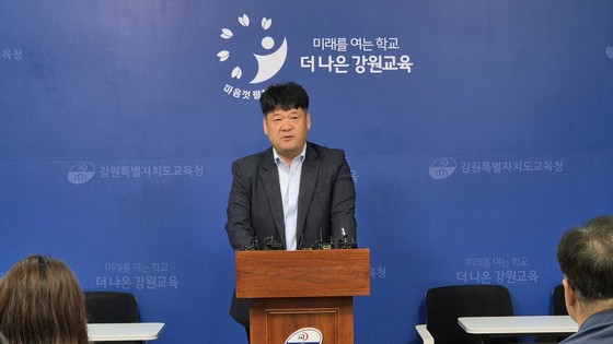 강원특별자치도교육청 임재욱 감사관이 오늘(9일) 오전,학교법인 강원학원에 대한 감사 결과를 발표하는 모습