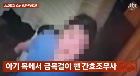 아이의 금목걸이를 훔친 간호조무사.〈사진=JTBC '사건반장'〉