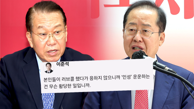 [돌비뉴스] 이준석 "권영세, <b>홍준표 인성</b> 운운…황당하다"