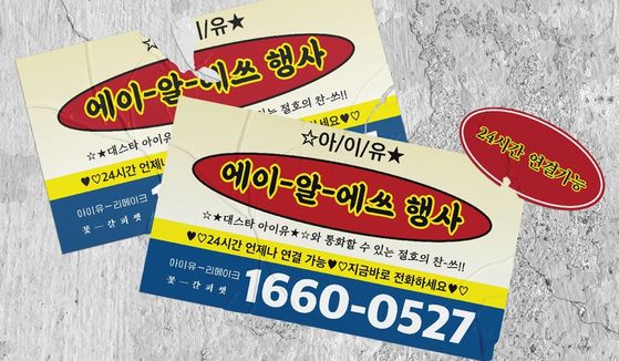 <b>아이유</b> '꽃갈피 셋', 타이틀 곡은 '<b>네버 엔딩 스토리</b>'