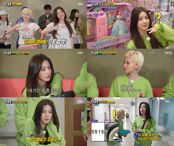 <b>아이들 미연</b>·소연, '<b>런닝맨</b>' 사로잡은 예능감
