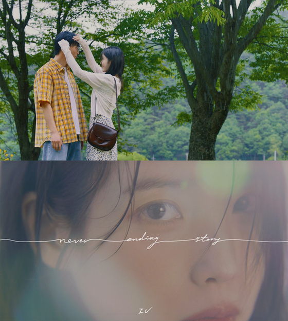 <b>아이유</b> '네버 엔딩 스토리', <b>뮤비</b> 티저 공개 '영화 같은 영상미'