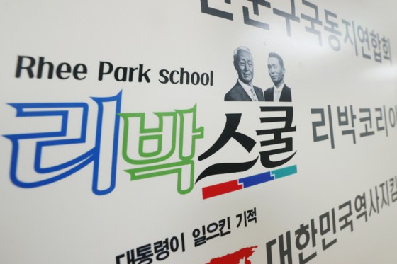'<b>댓글조작 의혹</b>' <b>리박스쿨</b> 수사 본격화…경찰 "고발인 조사 마쳐"