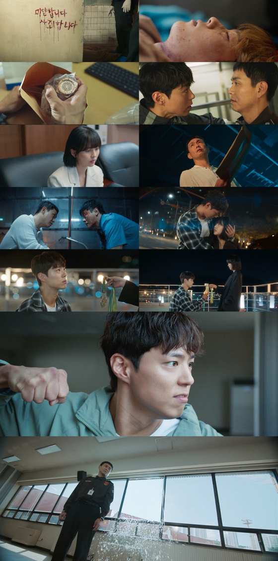 '<b>굿보이</b>', 이정하 죽음에 각성한 <b>박보검</b>…시청률 5.6% 돌파
