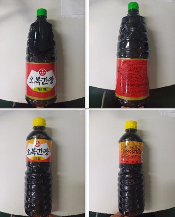 부산 사하구 식품업체 '오복식품'의 '오복간장(청표/혼합간장)', '오복간장(금표/혼합간장)', '오복순진간장(혼합간장)'과 경남 김해 소재 주식회사 오복아미노의 '아미노산원액'(산분해간장)에서도 같은 물질이 나와