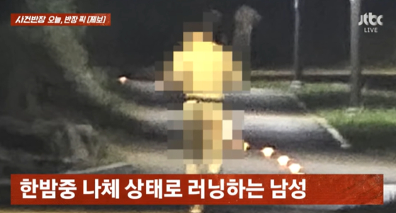 〈사진=JTBC '사건반장'〉