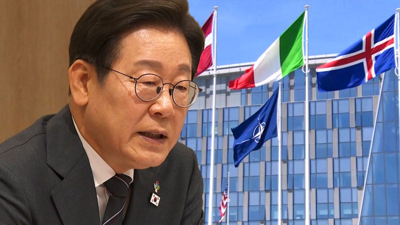 이 대통령, <b>나토 정상회의 불참</b>…국내 현안·중동 정세 고려