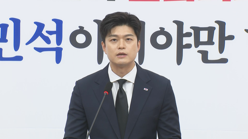 <b>김용태</b> "<b>채상병</b> 유가족·국민께 <b>사과</b>…<b>특검</b>으로 진실 밝혀지길"