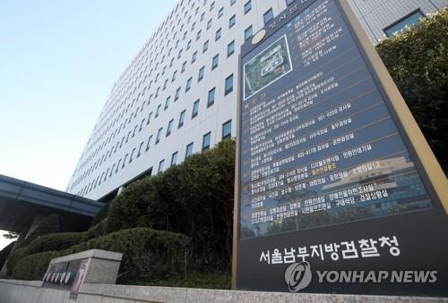 '건진 게이트 수사' <b>신응석</b> 남부<b>지검장 사의</b>..."검찰 많이 어려운 시기...