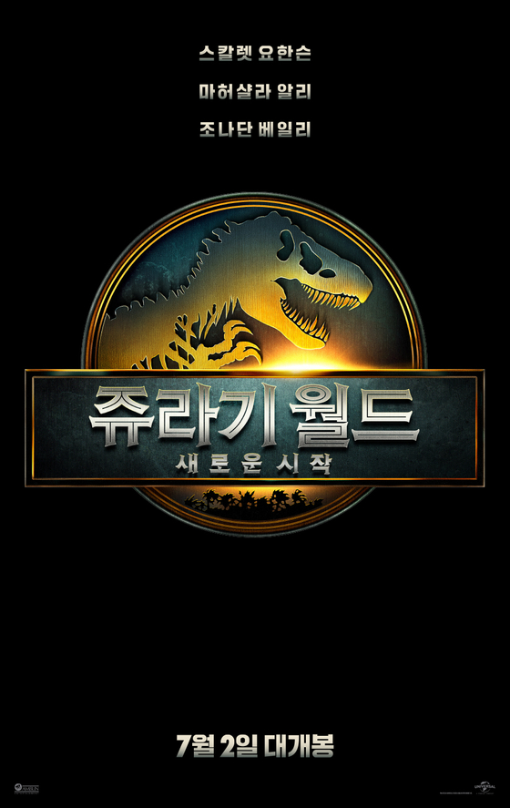 "韓관객들도 좋아할 것"…'쥬라기' 키즈들이 만든 새 '<b>쥬라기월드</b>' 자신...