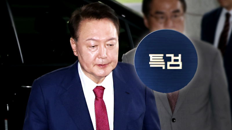 <b>특검</b>, '전방위 소환 조사'로 포위망 좁혀…구속영장 청구 가능성도