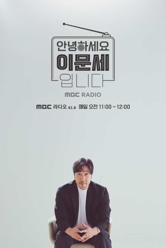 <b>이문세</b>, <b>라디오</b> DJ로 컴백 “음악 맛집 같은 존재 될 것”
