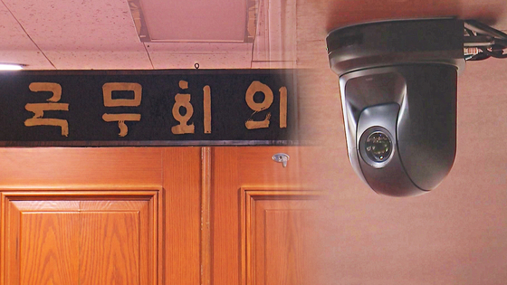 〈 화면출처 = JTBC 보도화면 캡처 〉