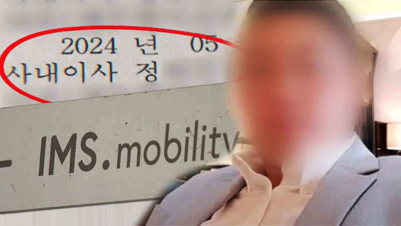 [단독] '<b>김건희 집사</b>' 부인까지 출금…'투자금 46억' 수상한 흐름