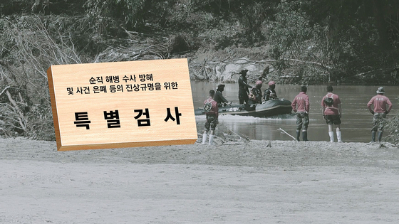 사진 - JTBC 보도 화면