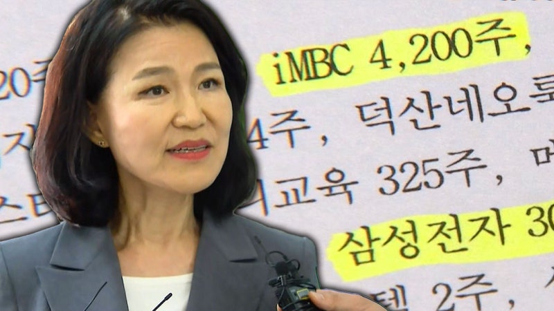 [단독] 'MBC 자회사 주식' <b>이진숙</b>…'백지신탁 의무 위반' 윤리위 회부