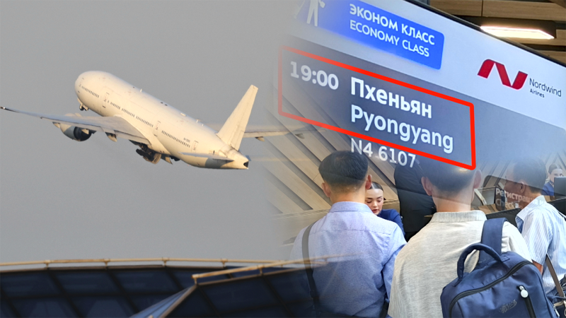 <b>모스크바</b>-<b>평양 직항</b> 여객기 운행 시작…항공권 '매진'