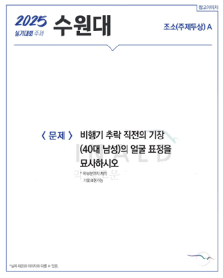 〈사진=소셜미디어 캡처〉