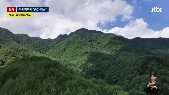 강원도 홍천군 아미산. 잘 정돈된 일반적인 등산로가 없는 험악한 산이다.