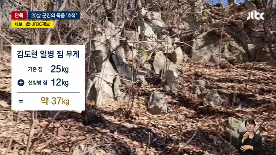 김도현 일병은 자신의 기존 짐(25kg)에 선임병 짐(12kg)까지 약 37kg의 짐을 옮겨야 했다. 인솔자 이모 하사는 이런 김 일병을 챙기지 않고 혼자 이동했다.