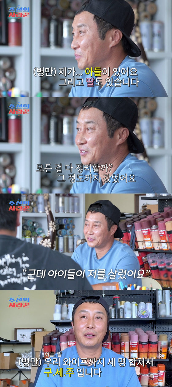 <b>김병만</b>, 직접 자녀 언급 “아들·딸 날 살려…아내는 구세주”