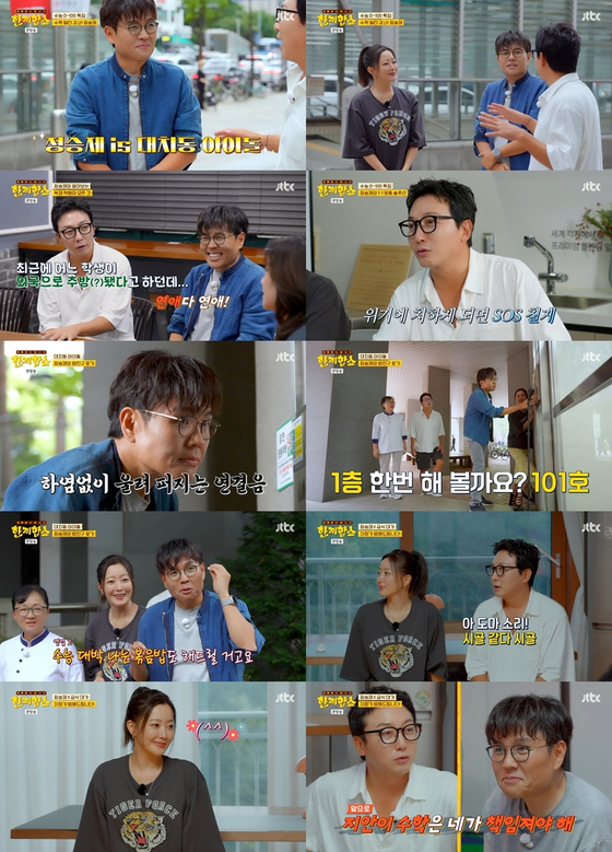'한끼합쇼' 일타강사 <b>정승제</b> 등장에 <b>대치동</b> 대문 열렸다