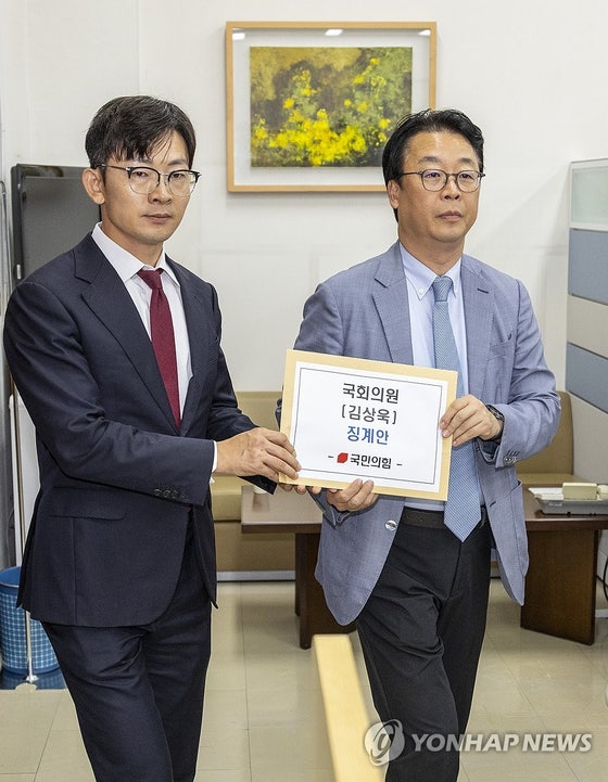 국힘, 민주당 <b>김상욱</b> 의원 <b>징계안 제출</b>…“대부업체 이사 겸직” 주장