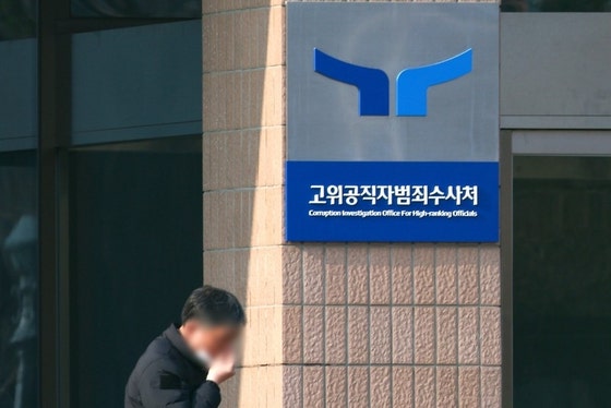 <b>특검</b>, 공수처 첫 압수수색…<b>채상병</b> 사건 수사 외압 <b>의혹</b> 정조준