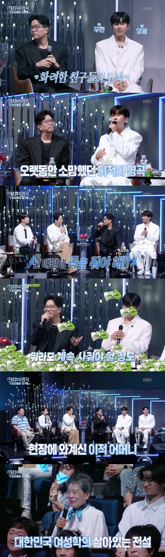 '불후' 이적 "母 '<b>임영웅</b>에게 곡 줘야한다' 세뇌…<b>저작권료</b> 효자"