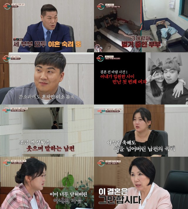 '<b>이혼숙려캠프</b>' 상습적 <b>외도</b>·<b>폭력</b>에도 당당한 남편에 서장훈 '폭발'