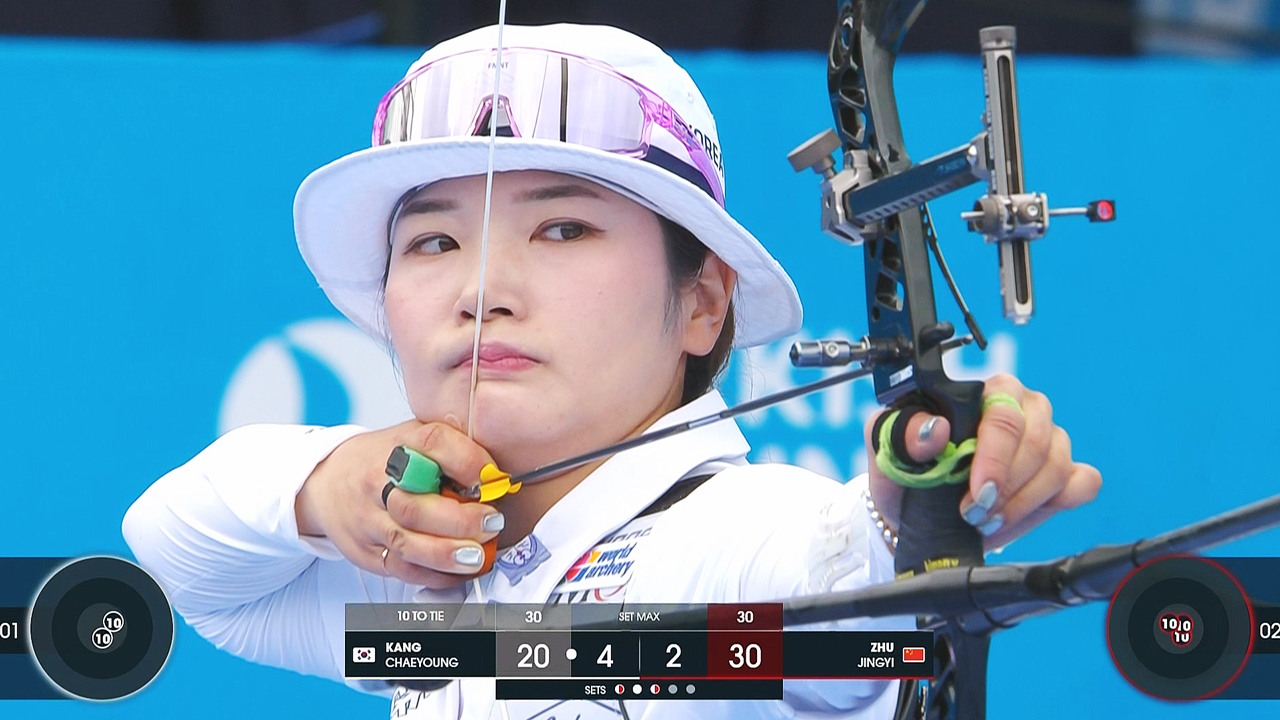 거센 비바람 뚫고 '10점'…<b>강채영</b>, <b>양궁</b> <b>세계</b><b>선수권 우승</b>