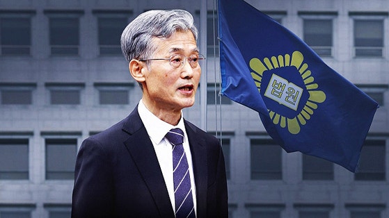 <b>조희대 대법원장</b>, "대선 개입 <b>의혹</b>" 관련 오후 6시 입장 발표